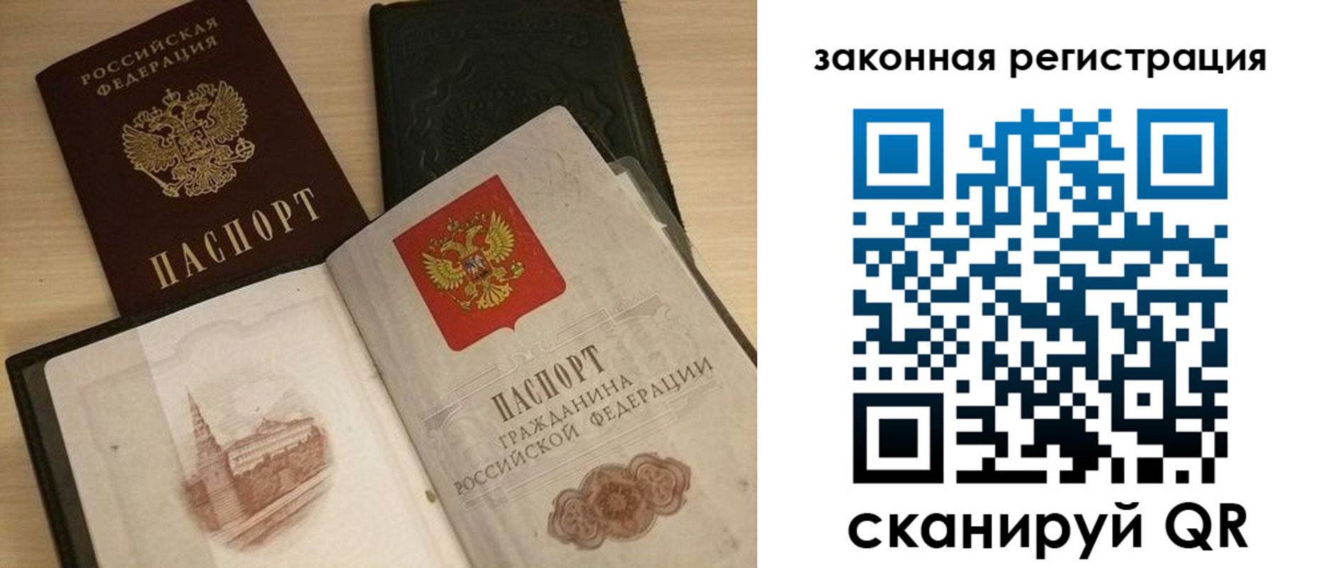 временная регистрация для всех в Алдане
